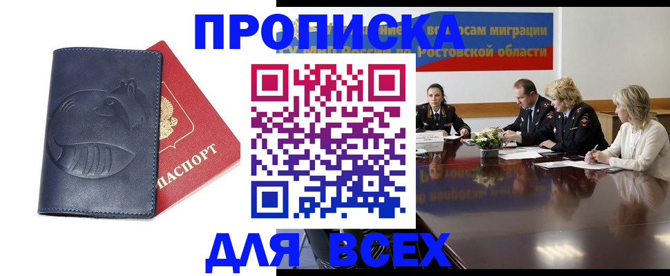 временная регистрация в квартире в Бежецке