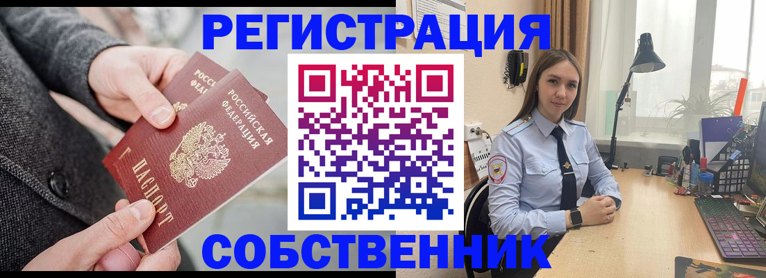 временная регистрация для школы в Бежецке