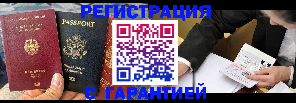 временная регистрация 2026 в Бежецке