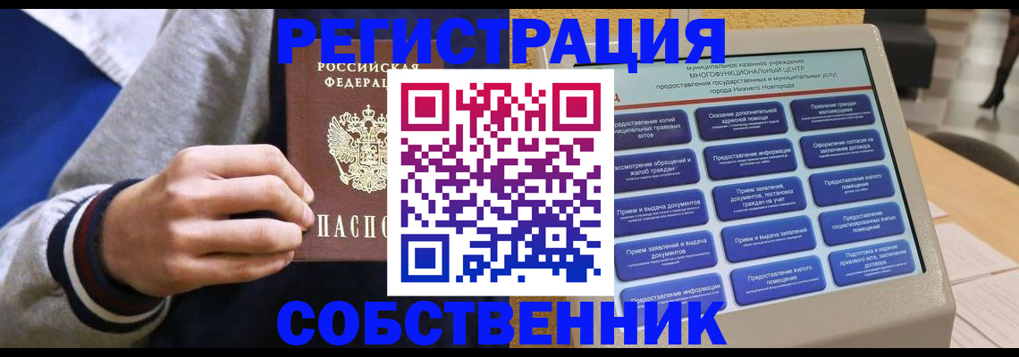 временная регистрация госуслуги в Бежецке